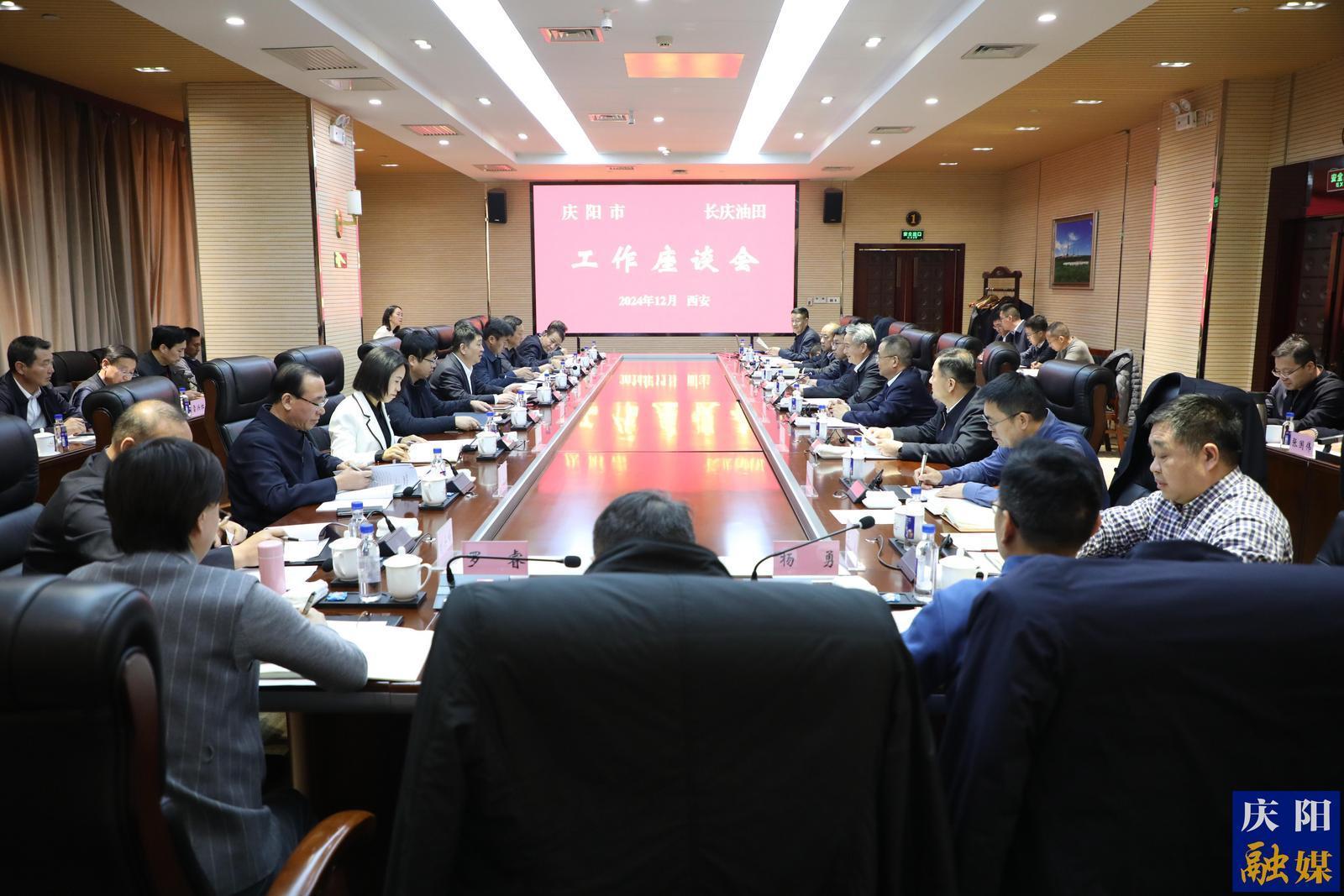 《庆阳新闻》2024年12月11日