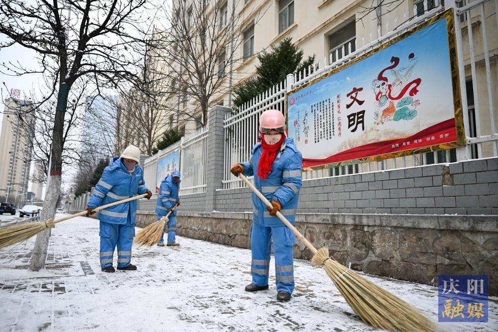 【摄影报道】西峰：除雪铲冰保畅通