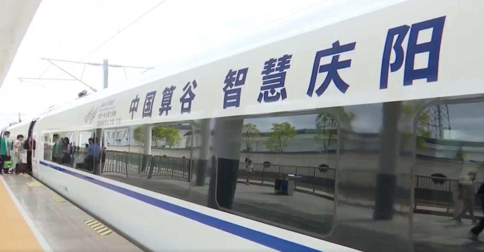 甘肃·庆阳“东数西算”大事记之二十三