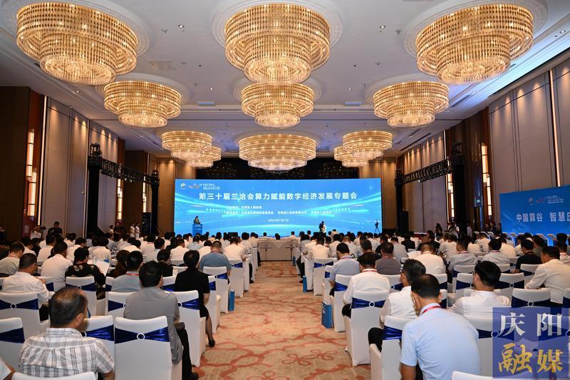 甘肃·庆阳“东数西算”大事记之二十四