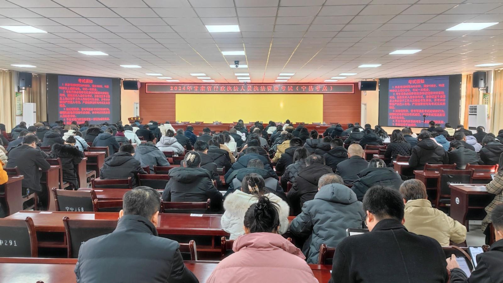宁县组织行政执法人员参加行政执法资格考试
