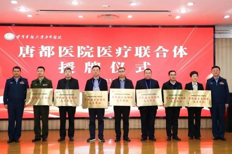 庆城县人民医院成功签约为唐都医院军民融合医联体成员单位
