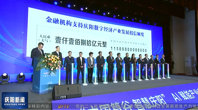 《庆阳新闻》2024年12月20日