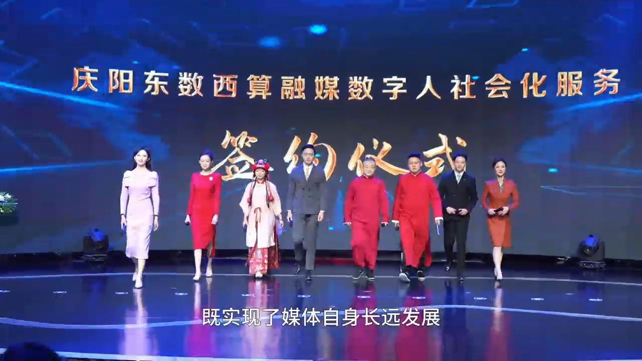 庆阳融媒：拥抱数字 逐梦“算谷”