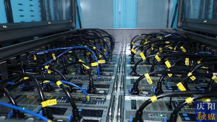 【中国算谷 智慧庆阳——东数西算工程建设巡礼（十）】先进技术赋能 庆阳“东数西算”加速快跑
