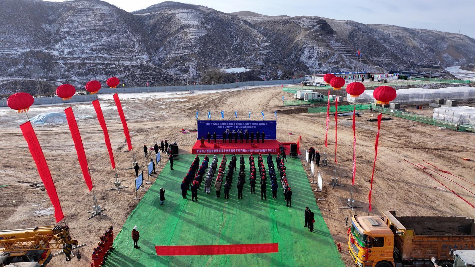 国内最大的电化学储能项目 ——陇东至山东特高压直流输电工程配套新能源储能项目开工建设