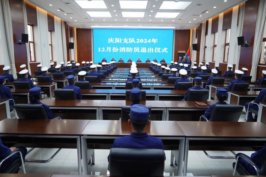 青春永驻火焰蓝 人生再启新篇章 | 庆阳消防圆满完成2024年冬季消防员退出工作