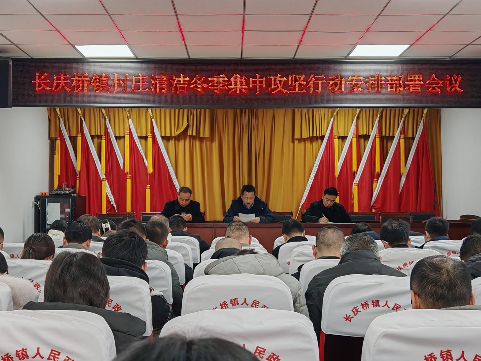 冬日无闲 “洁”尽全力 宁县长庆桥镇开展冬季人居环境集中整治行动