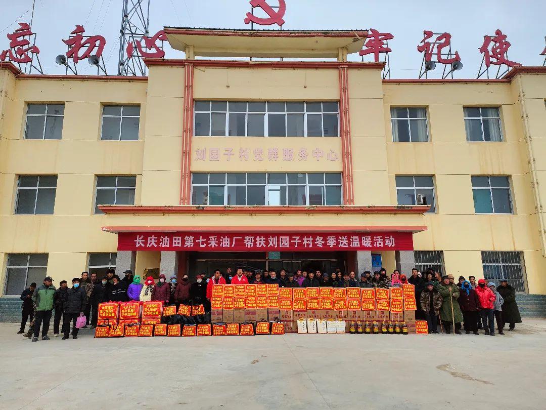 环县车道镇：组织开展“结对关爱，温暖过冬”慰问活动