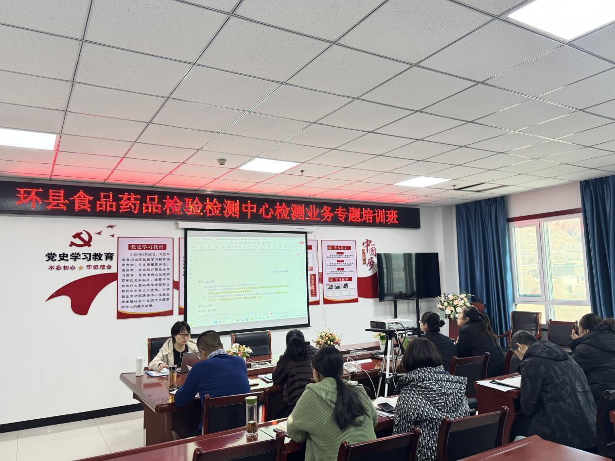 环县食品药品检验检测中心举办食品安全监督抽检和实验室管理专题培训