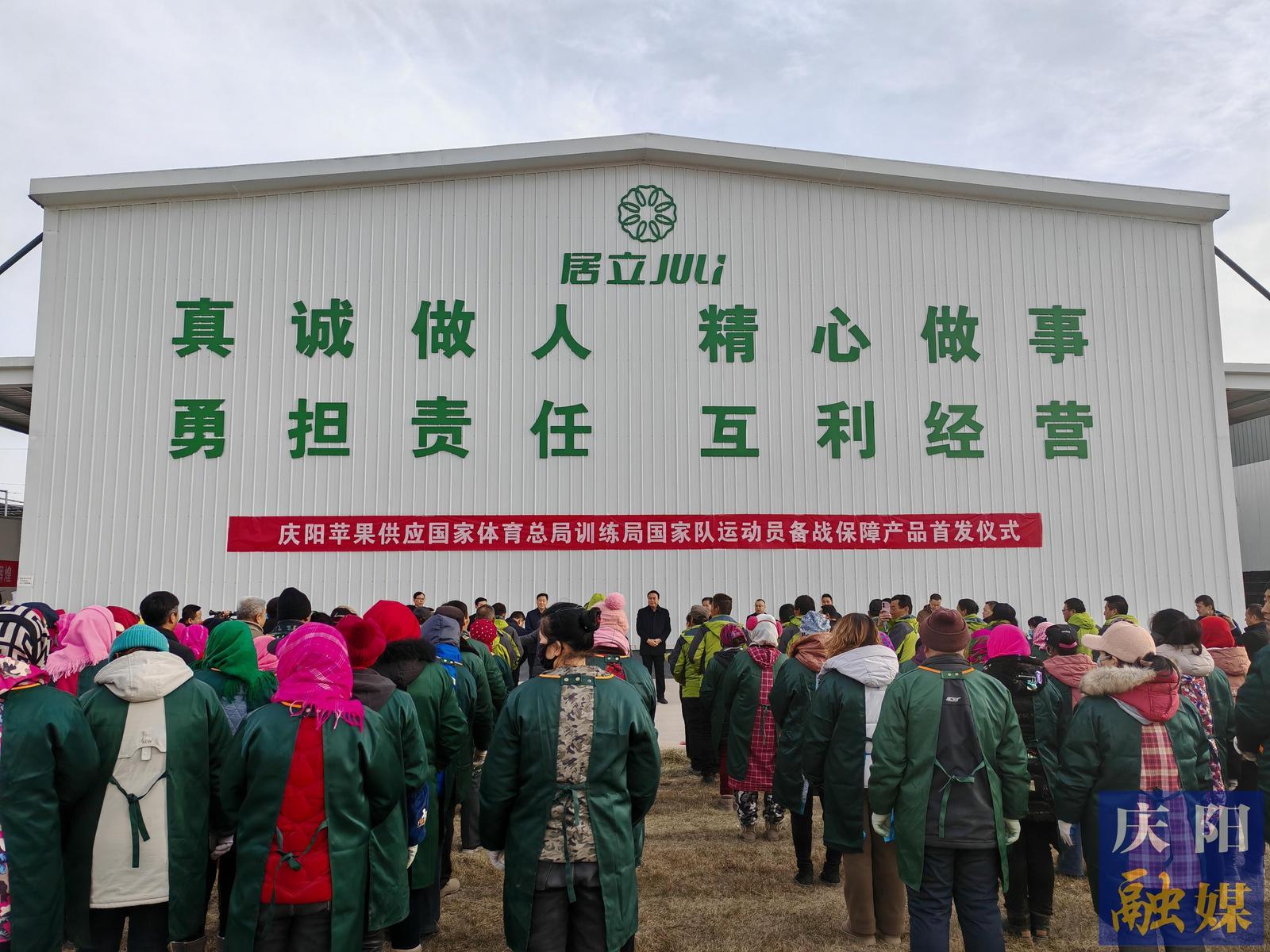 庆阳苹果入列国家队运动员备战保障产品