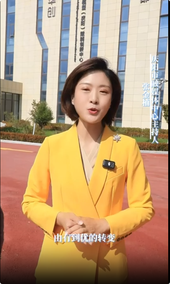 【大事小情我来说】全力推动招商选资 奋力打造“中国算谷·智慧庆阳”