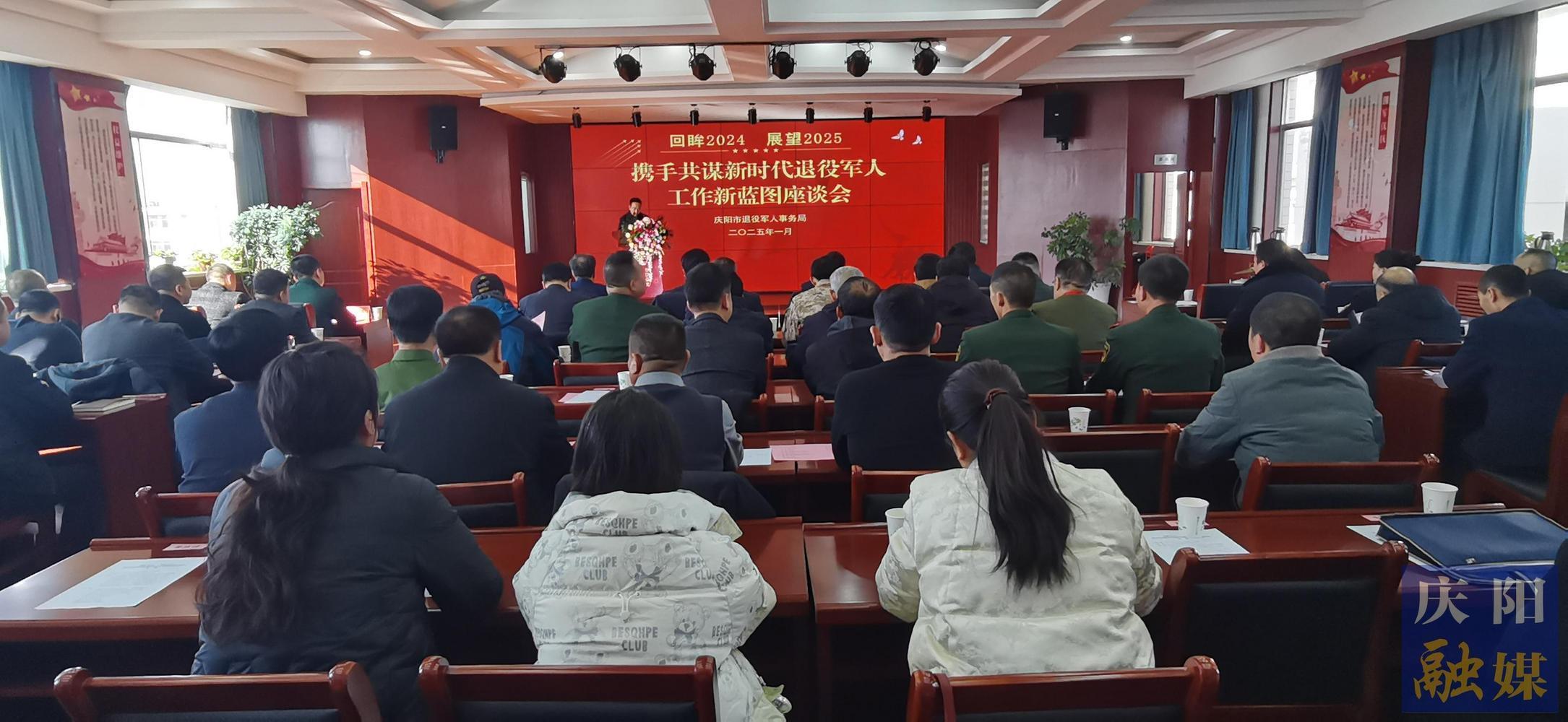 庆阳市退役军人事务局举办迎新春座谈联谊系列主题活动