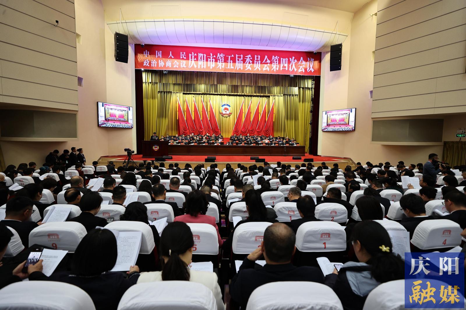 政协庆阳市五届四次会议举行第二次会议