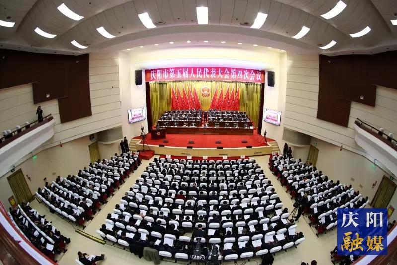 庆阳市第五届人民代表大会第四次会议隆重开幕