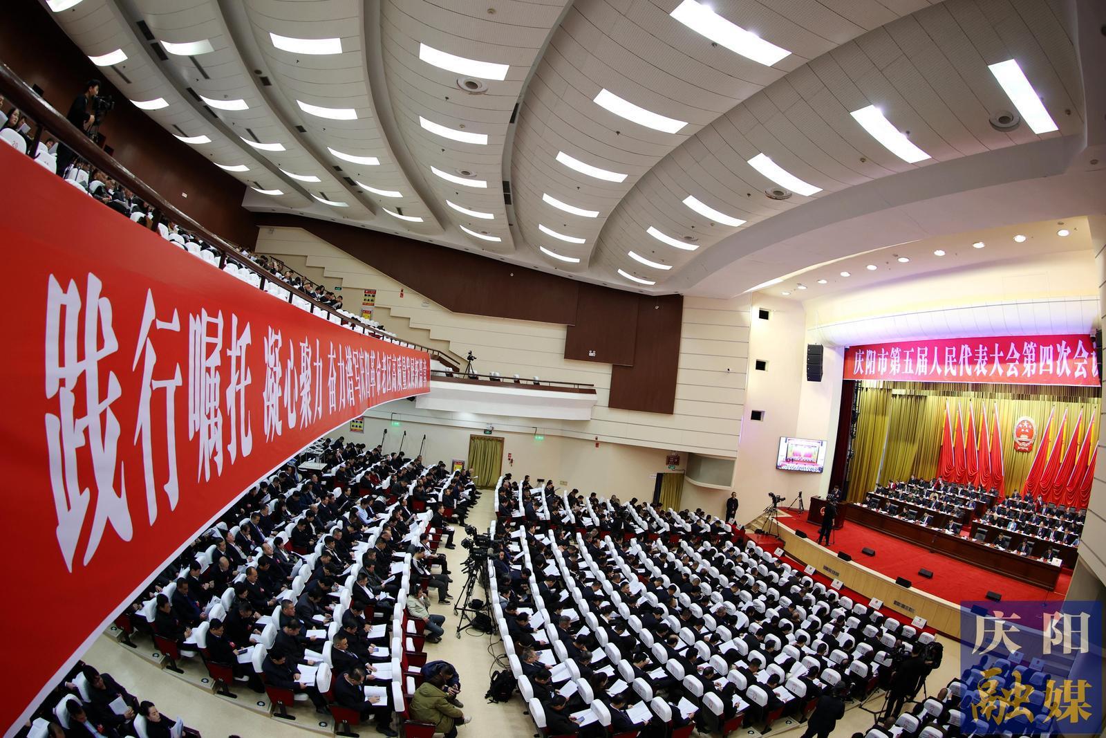 【图说两会】庆阳市五届人大四次会议开幕掠影