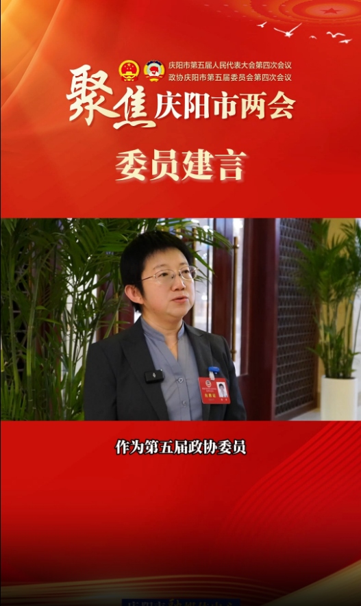 【聚焦两会 委员建言】黎云：促进青少年健康成长