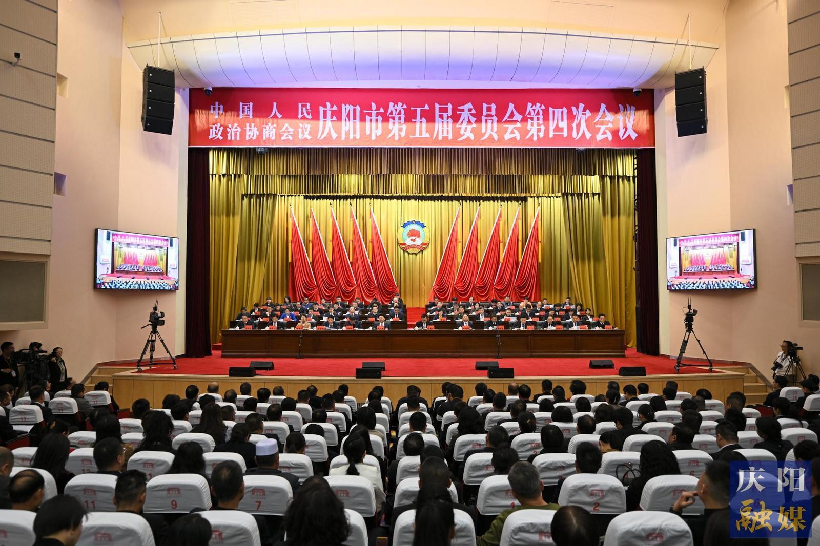 【图说两会】政协庆阳市五届四次会议闭幕