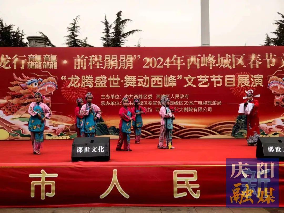 西峰区：“非遗+”模式撬动农文旅融合高质量发展
