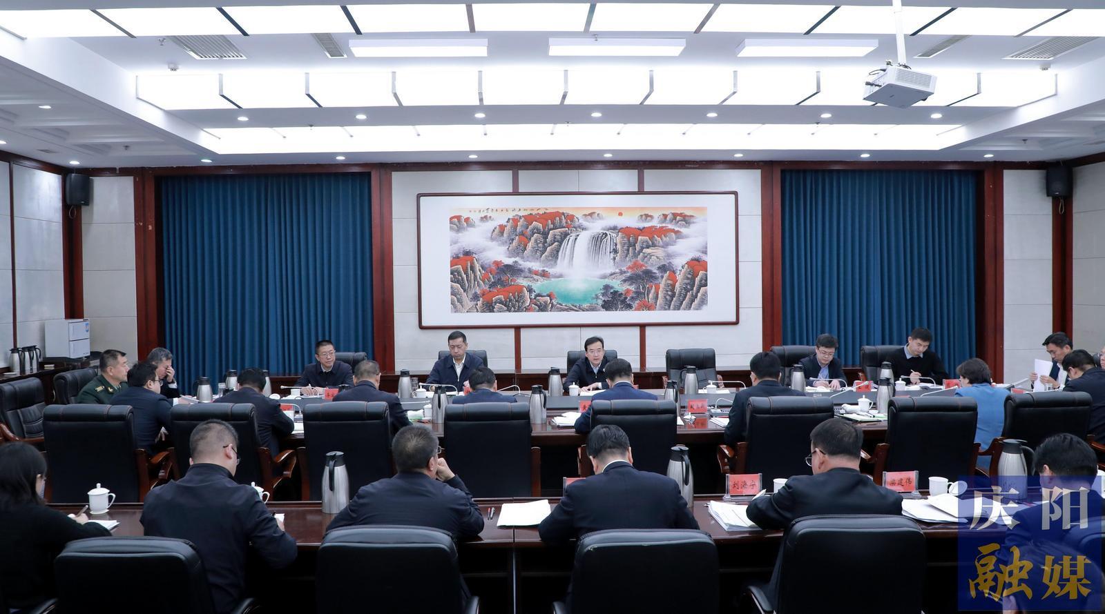 庆阳市委常委会召开2024年度民主生活会暨巡视整改专题民主生活会