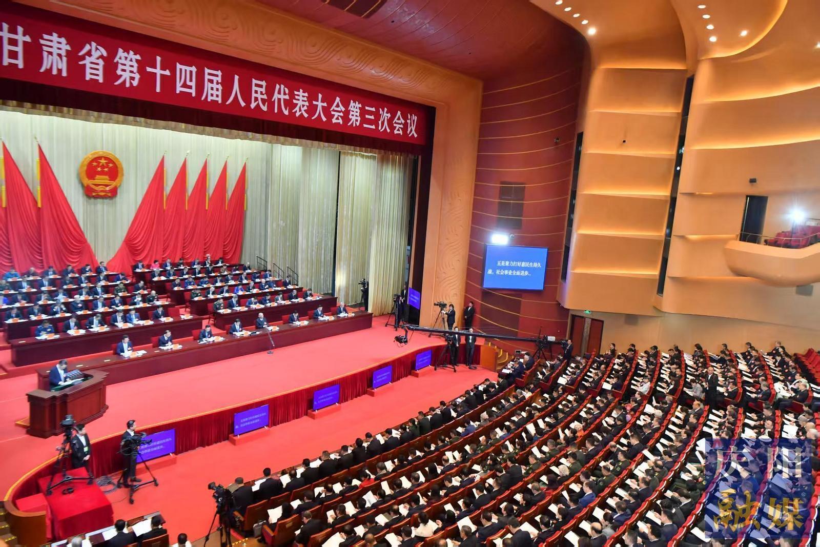 省十四届人大三次会议开幕  庆阳代表团32名代表出席开幕大会