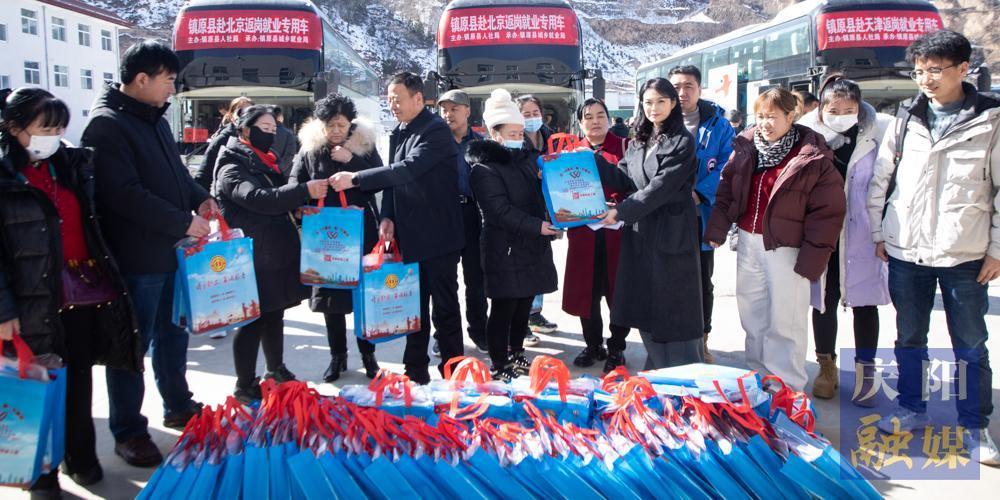 【图说庆阳】镇原县2025年劳务输转集中输送活动开启