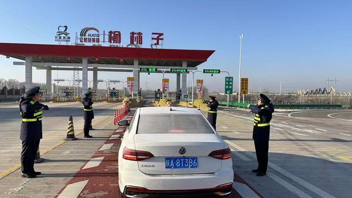 宁县收费所：您返程  我护航