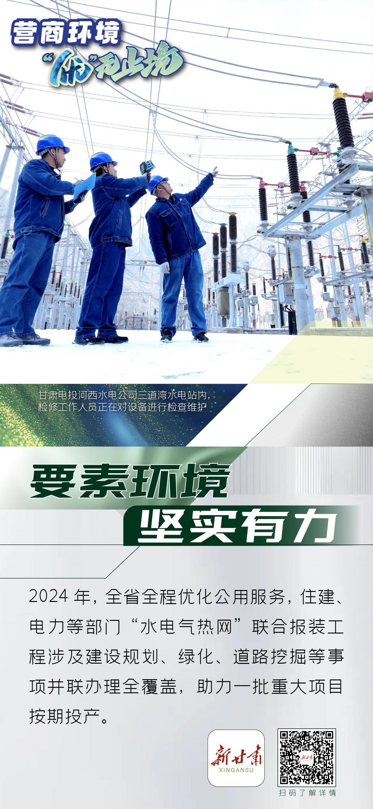 【微海报】营商环境“优”无止境︱要素环境坚实有力