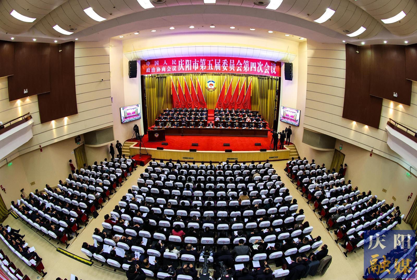 2025年庆阳市两会