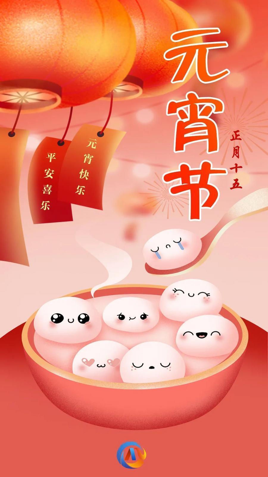 【网络中国节·元宵】你要的元宵节文案，我们给你准备好啦！
