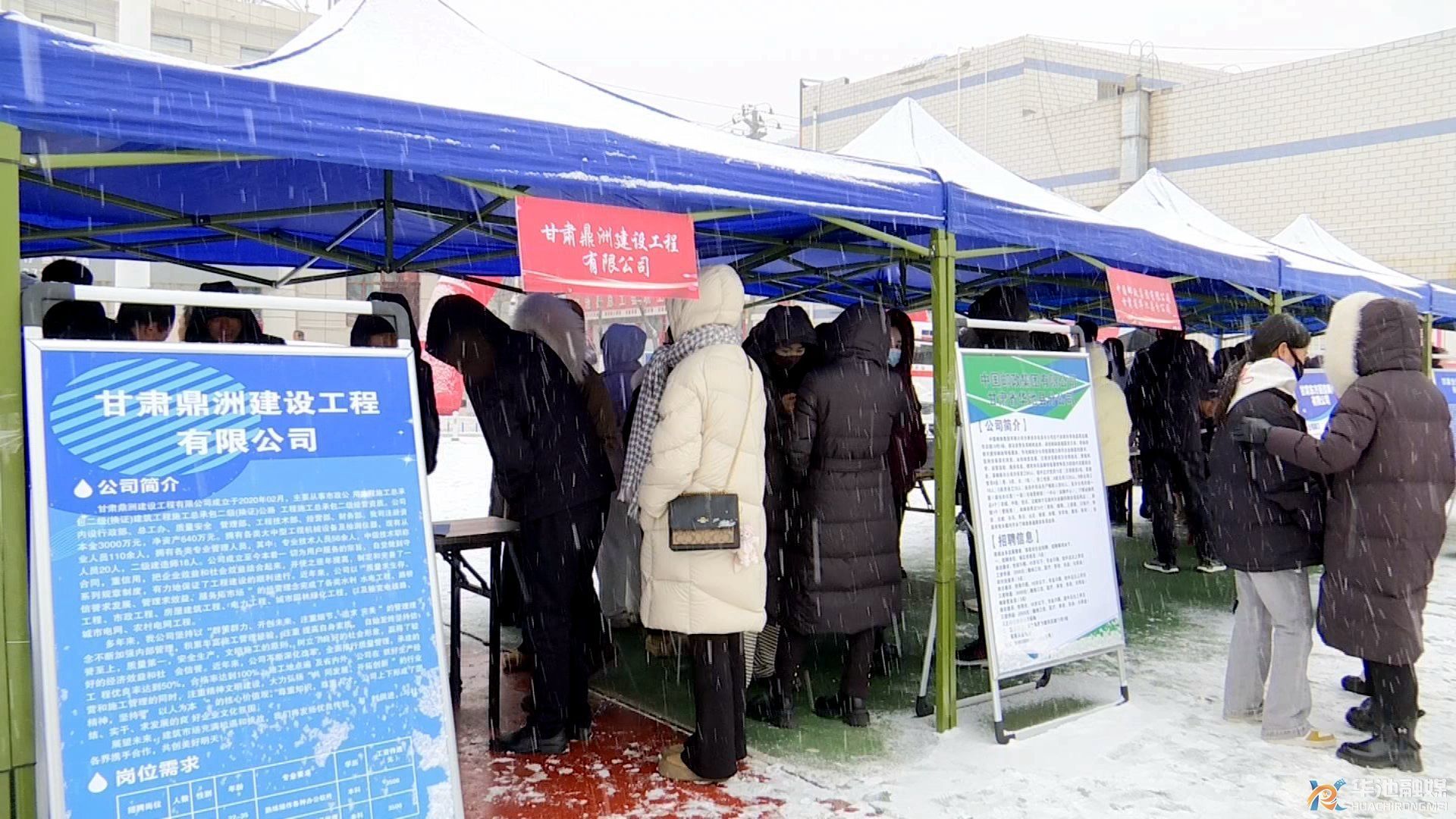 华池：家门口的招聘会 也能通向大山外