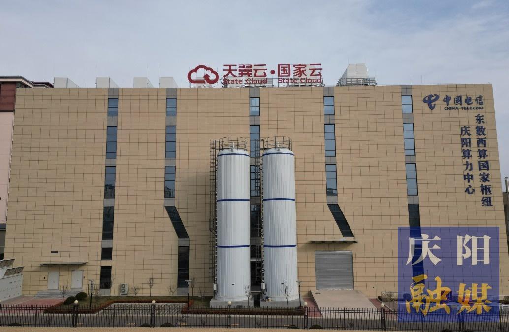 中国电信全面部署DeepSeek　助力庆阳数字经济提档升级