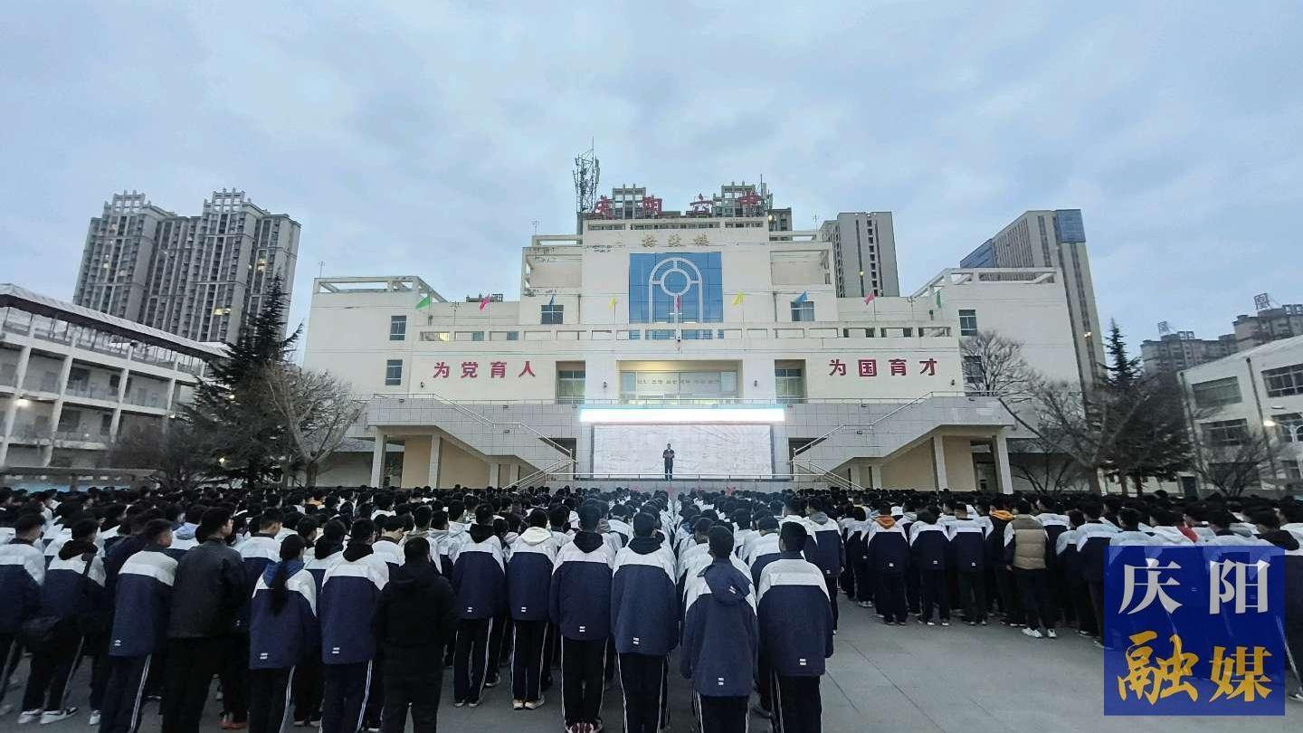 【点亮美好教育】庆阳六中举行“向下扎根 向上生长”开学第一课主题活动