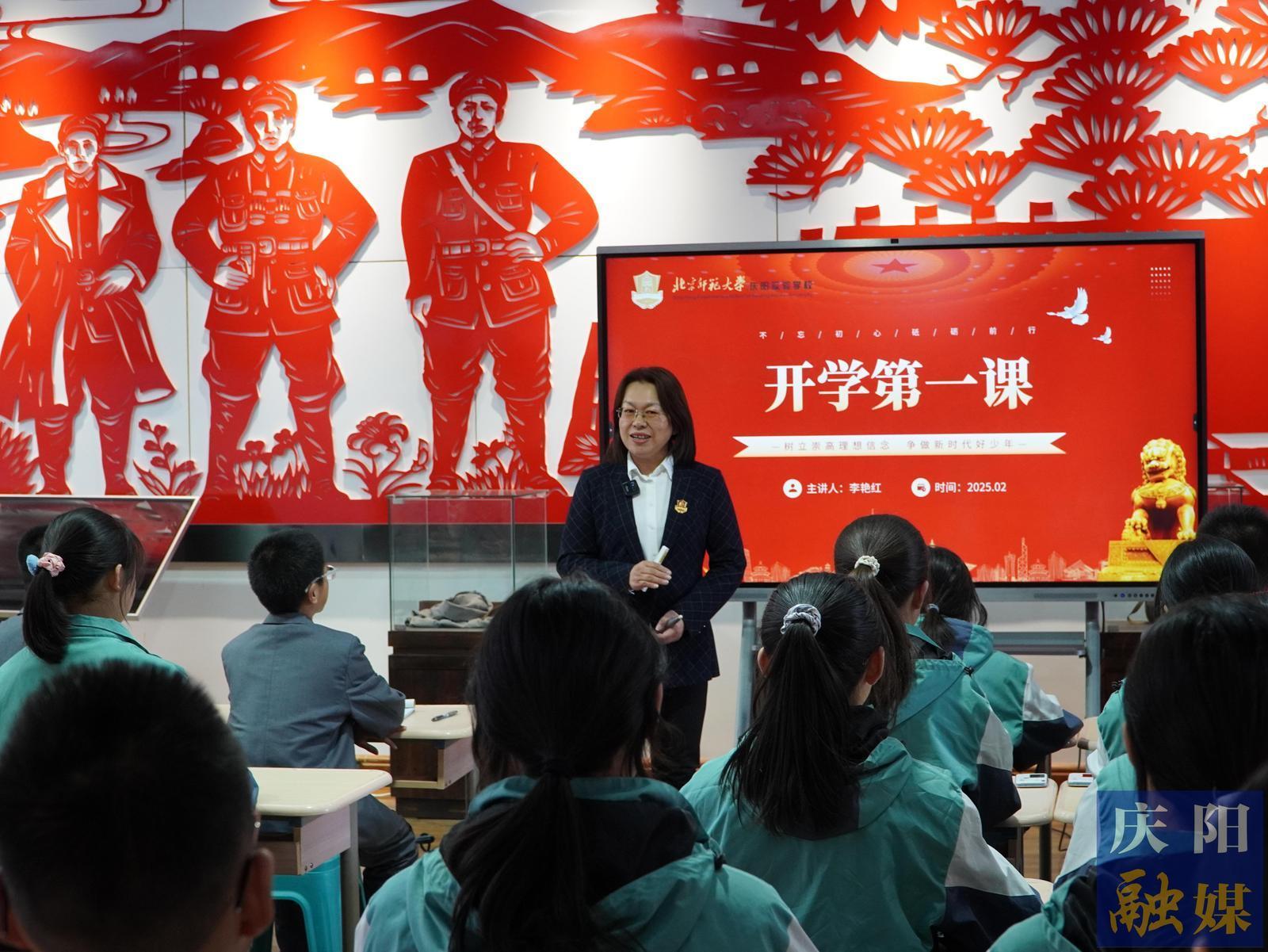 【点亮美好教育·开学第一课】李艳红：树立崇高理想信念 争做新时代好少年