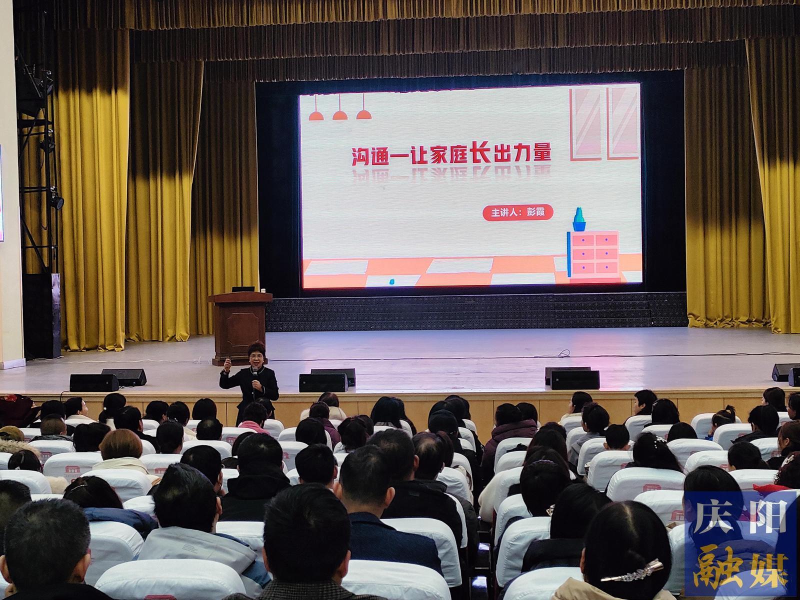 庆阳市举行2025年“吉庆阳光 幸福万家”百场家庭教育公益讲座