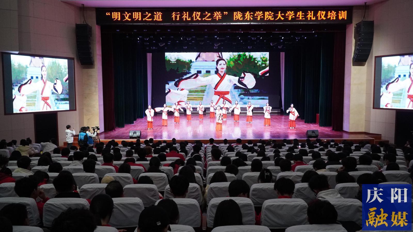 陇东学院举办“文明礼仪进校园”专题讲座 助力师生内外兼修