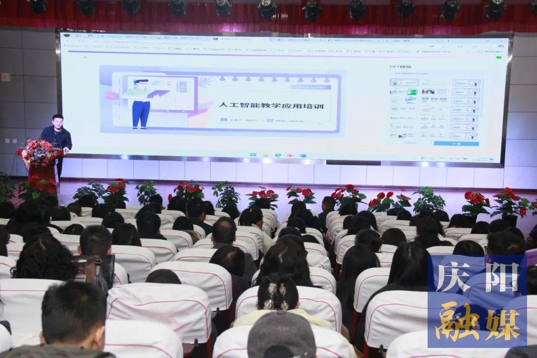 【点亮美好教育·开学第一课】西峰区新建小学举办DeepSeek应用专题培训