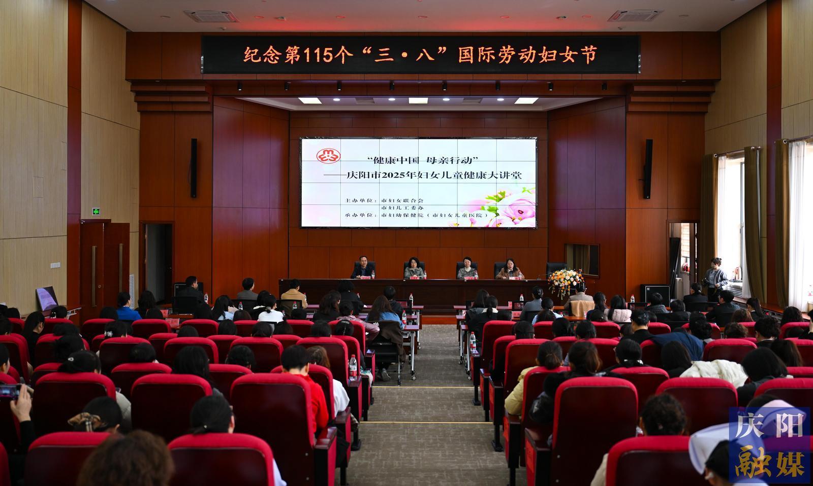 【摄影报道】庆阳市妇联开展庆“三八”系列活动