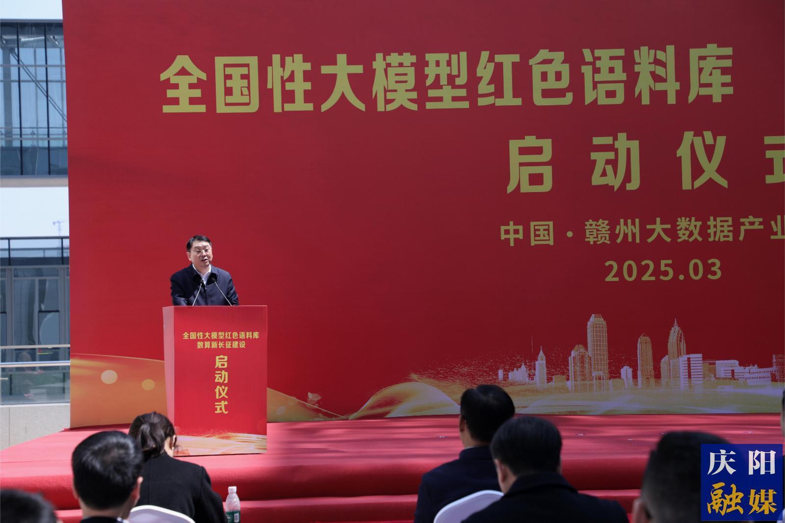周继军应邀参加全国性大模型红色语料库、数算新长征建设启动仪式