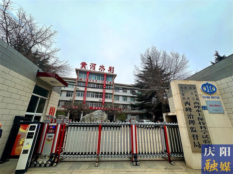 固一方水土  保黄河安澜——黄河水土保持西峰治理监督局让绿色在黄土高原绵延铺展