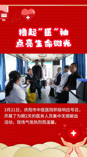 【医线动态】V视 | 撸起“医”袖 点亮生命微光