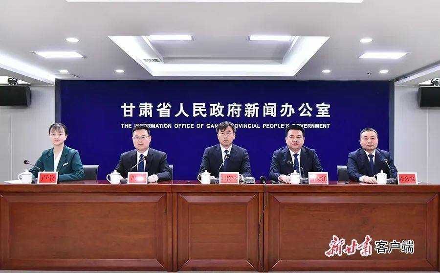 实录丨“改革进行时 县区在落实”主题系列新闻发布会——庆阳专场
