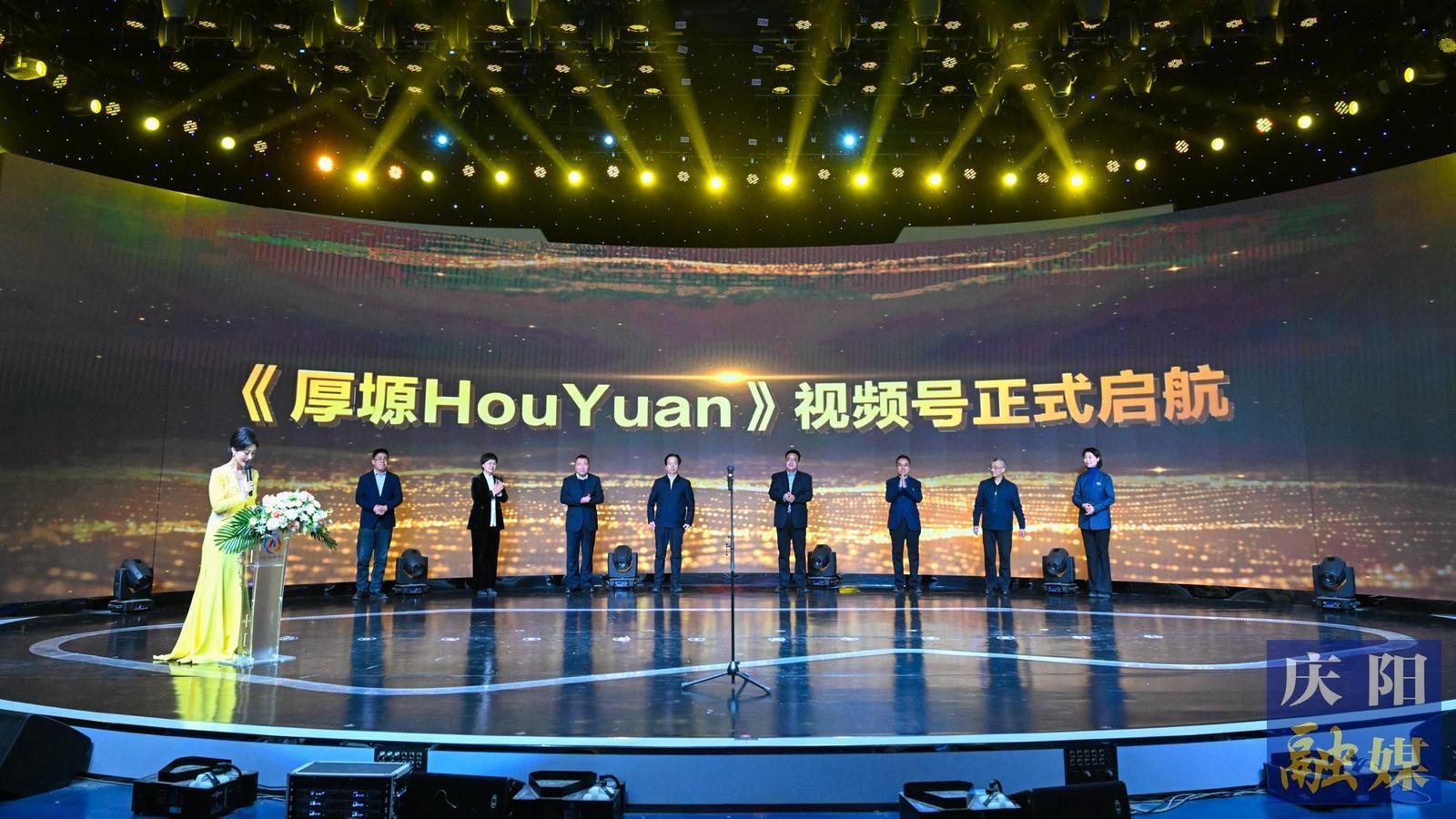 【摄影报道】庆阳市融媒体中心《厚塬-HouYuan》视频号上线