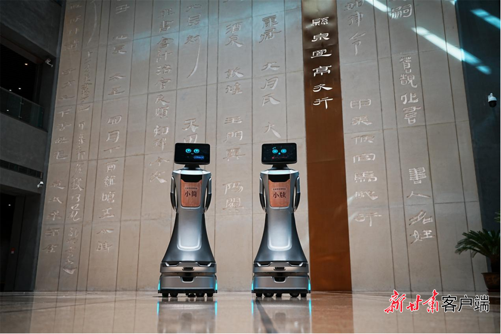 甘肃简牍博物馆导览AI机器人正式接入DeepSeek大模型