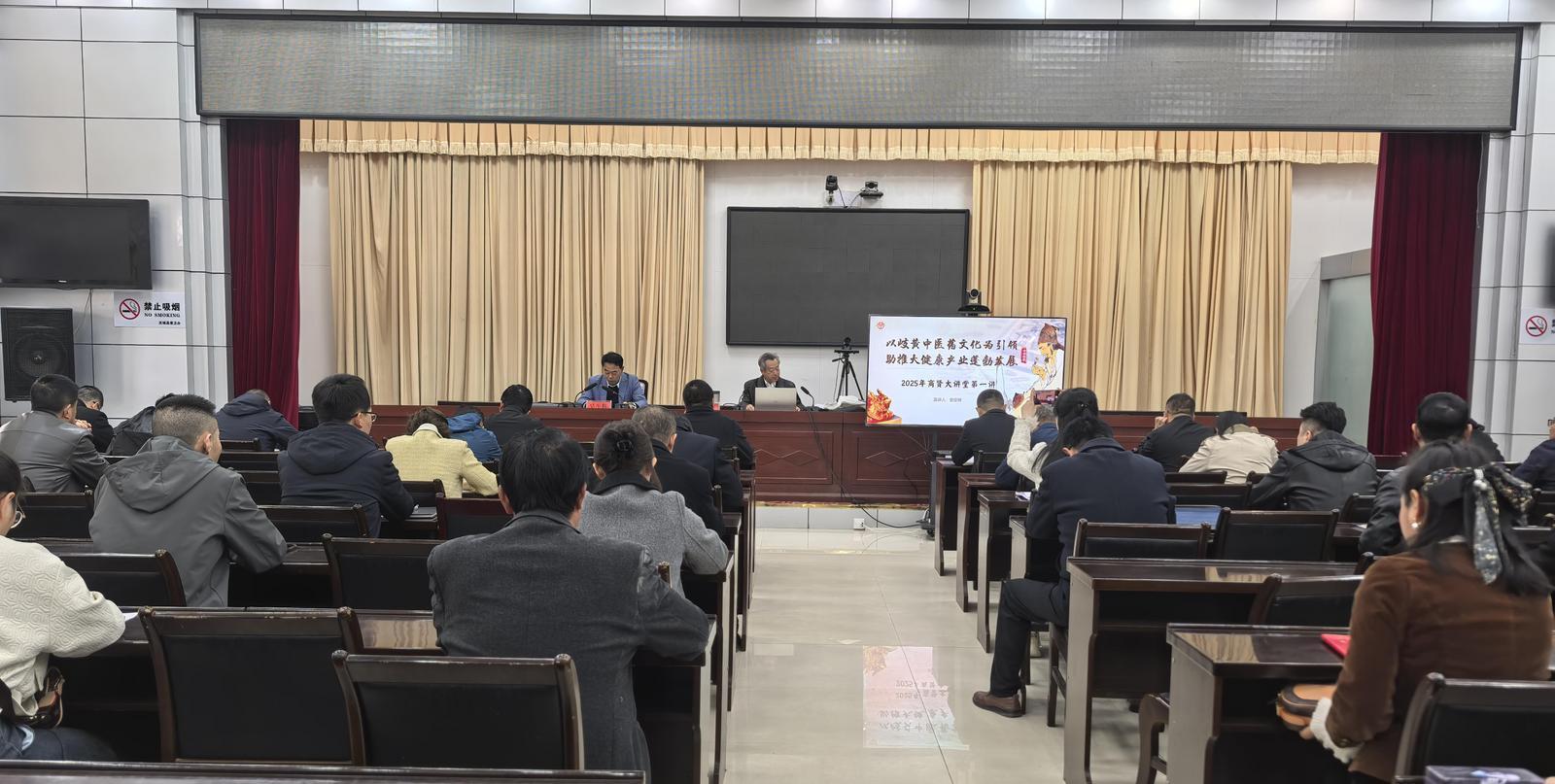 2025年首期庆阳商贤大讲堂在庆城县开讲