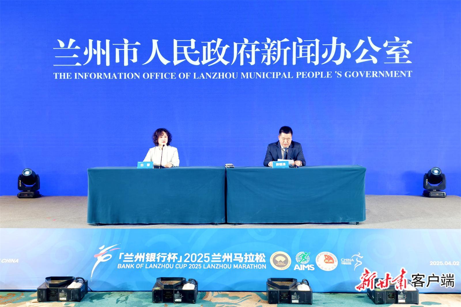2025兰州马拉松奖牌、参赛服正式亮相