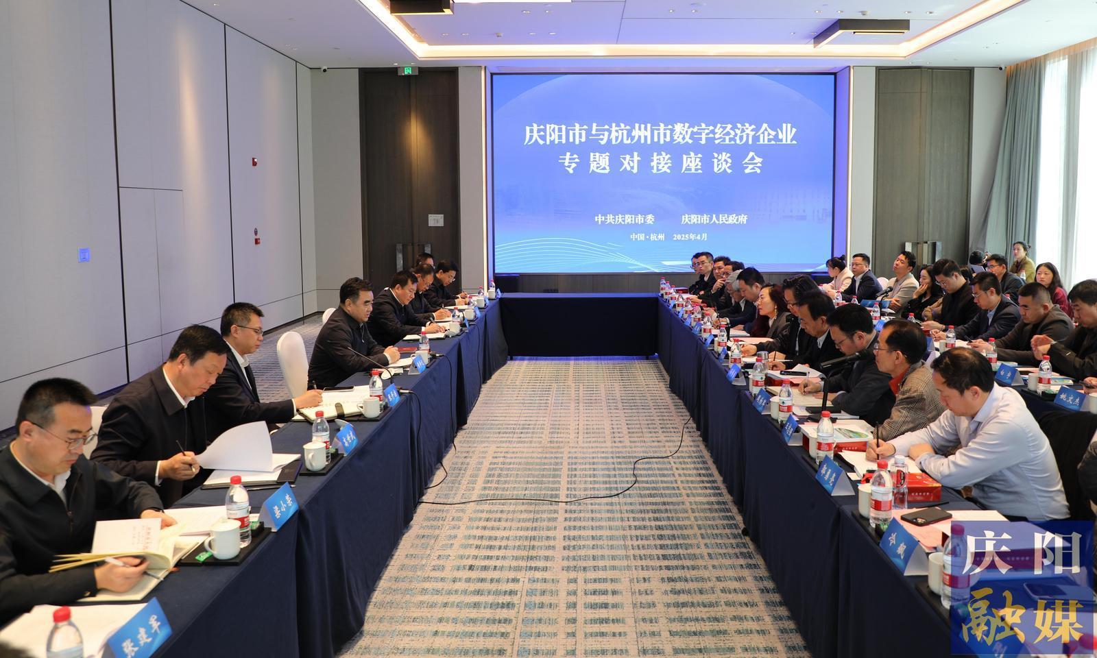 《庆阳新闻》2025年4月2日