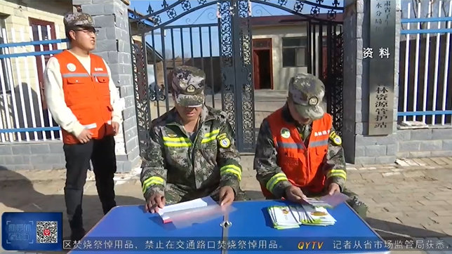 《庆阳新闻》2025年4月3日