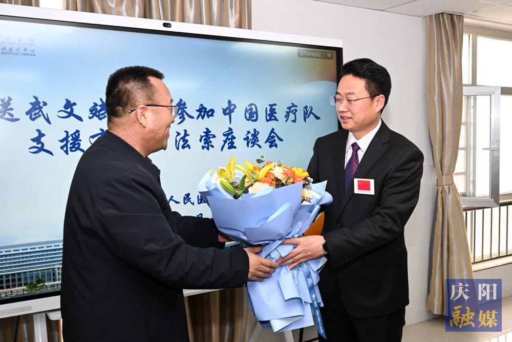庆阳市为第七批援助布基纳法索国家医疗人员武文斌举行欢送仪式