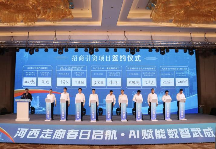新时代河西走廊万千气象 | 武威凉州：澎湃数智动能